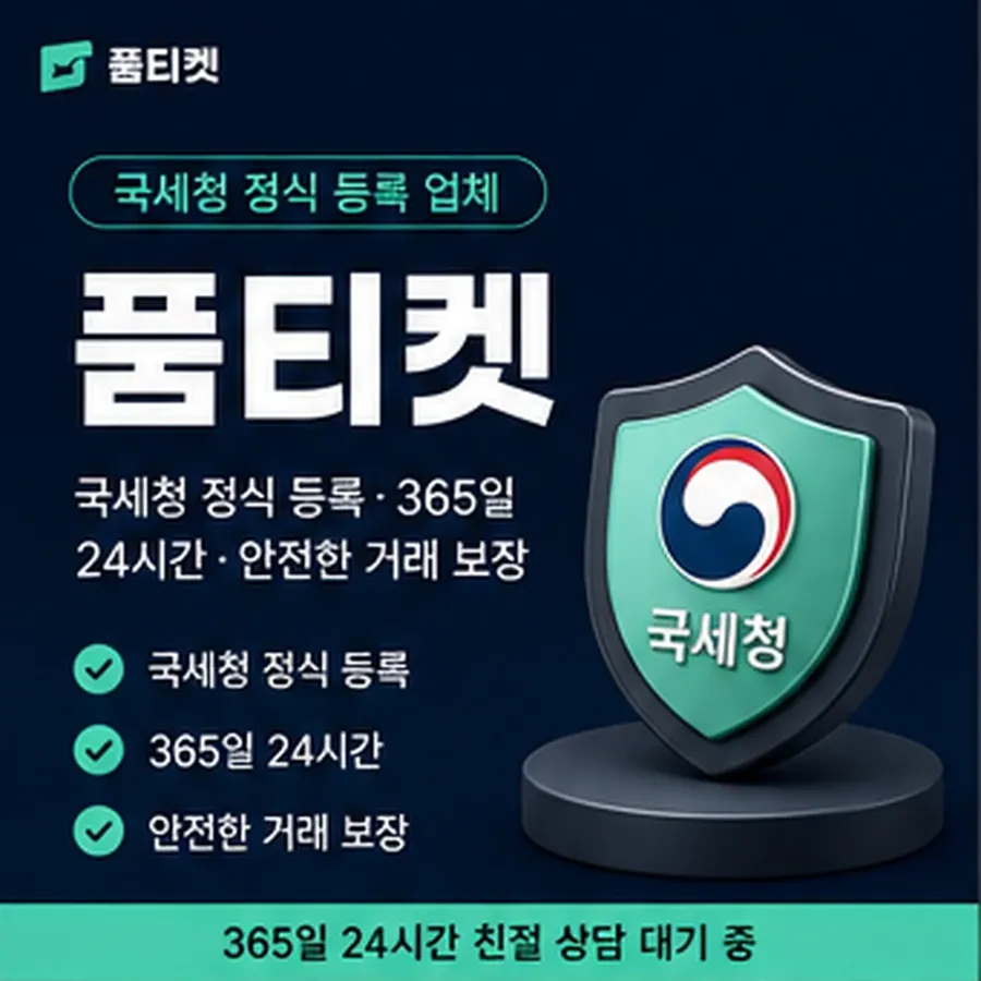 품티켓 유플러스 회선의 소액결제한도현금화 한도를 정하는 판단 기준 안내 이미지
