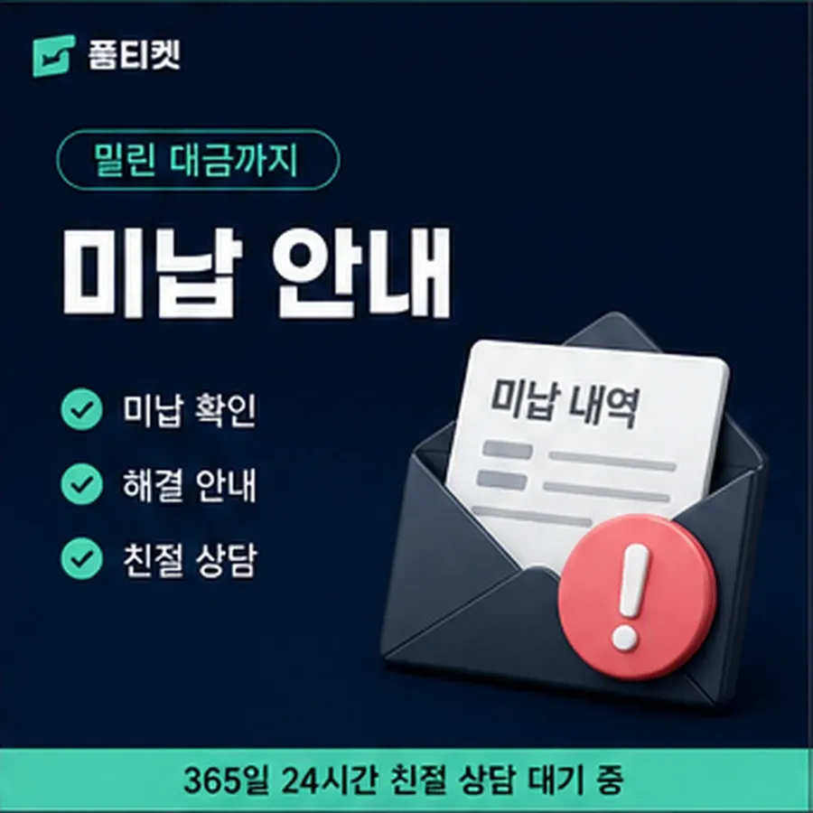 품티켓 유플러스 회선의 소액결제한도현금화 올릴 수 있는 조건 안내 이미지