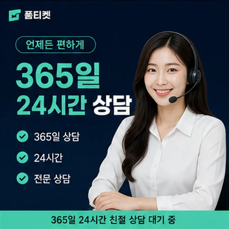품티켓 유플러스 회선의 소액결제한도현금화 열기 전에 볼 것 안내 이미지